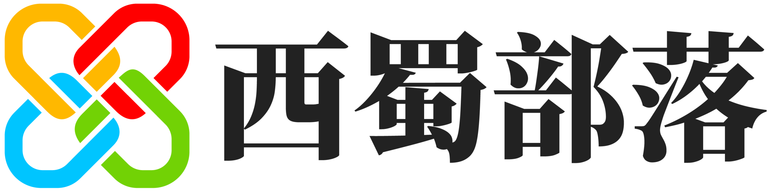西蜀部落 | 全网资源库·网赚项目·绝版电子书·绿色软件·图库